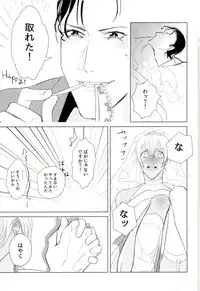 (CCFukuoka42) [Simekiri ga Yamada (Yama)] Takusan Nakayoshi Shimashou Ne (Detective Conan)