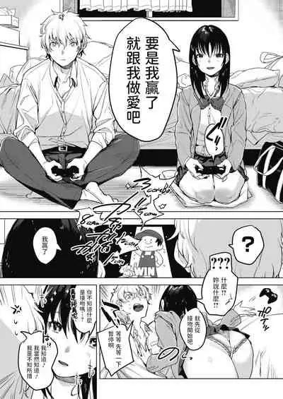 Tora no I o Karu Usagi