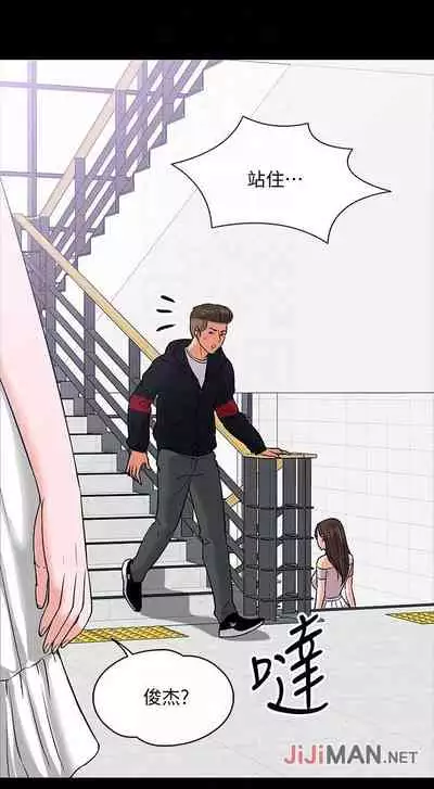 【周日连载】教授，你还等什么?（作者：madstart&耀安） 第1~30话