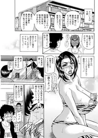 [Ozaki Akira] Koe dake de Icchau Ch. 1-6