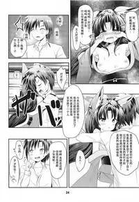 (C94) [Fuwaten (Tenjo Ryuka)] Azur Angel ~Juuou Hen~ (Azur Lane) [Chinese] [靴下汉化组]