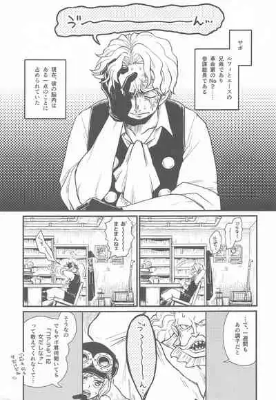 (GRANDLINE CRUISE 21) [MAKIMAX (Makima)] Second Ecchi wa Muzukashii (One Piece)