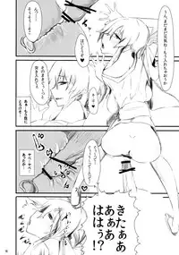 (Reitaisai 8) [L.G.C. (Rib:y(uhki))] SUKIMAOBSCURE (Touhou Project)