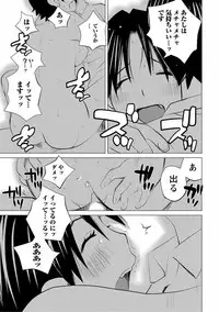 [Aizome Gorou] Angel Baby ~Tenshi no Saiminjutsu~ [Digital]