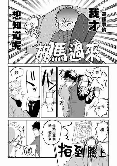 [Akiyoshi] Hetare to Bakatare | 废柴君与笨蛋君 1-3 [Chinese] [冒险者公会] [Digital]