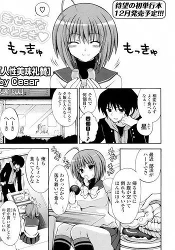 [skinboy (Hadao)] CESARE (Yu-Gi-Oh! GX)