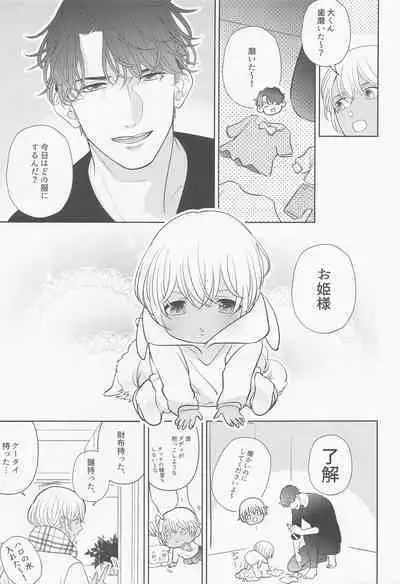 Akai Ie no Christmas 2021 no Hon