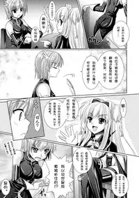 [Rusty Soul, Alto Seneka] Brandish 3 [Chinese] [kanade汉化组]