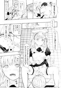 [Chunen] Nenkan Chuunen Champ Shoki Sakuhingou