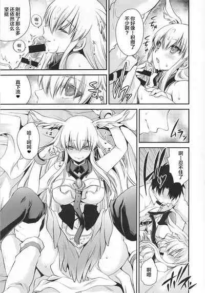 Uwasa no Are o Kokuin Shite Mimashita