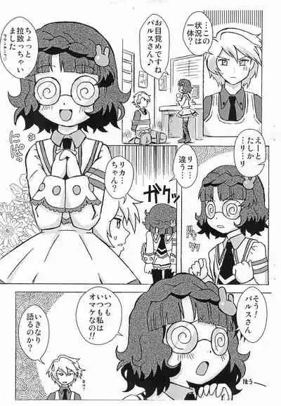 4-shoku Ball Pen wa Midori ga Amaru