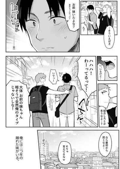 Moto InCha no Kyonyuu Yariman Imouto ga Erosugite, Onii-chan wa Mou...!!