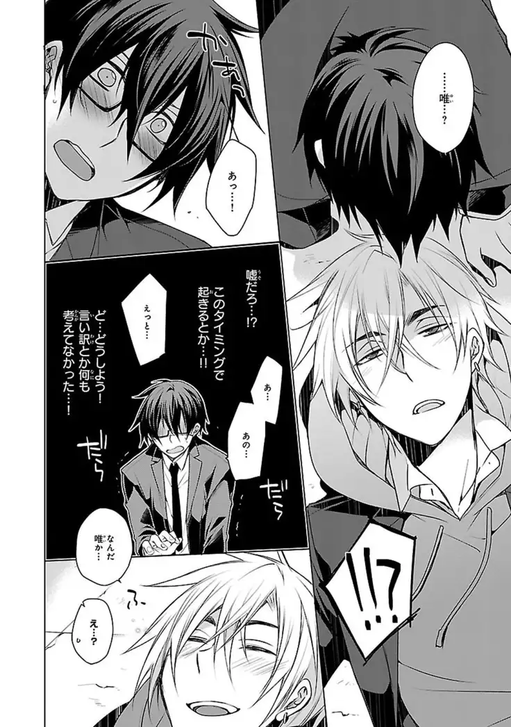 Datte omae ni sawarerukara