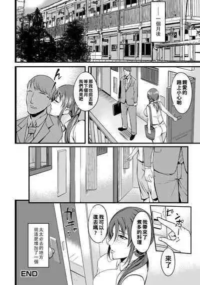 [Hanpera] Oku-san ga Shiranai Kairaku Ch. 1-11 [Chinese] [Digital]