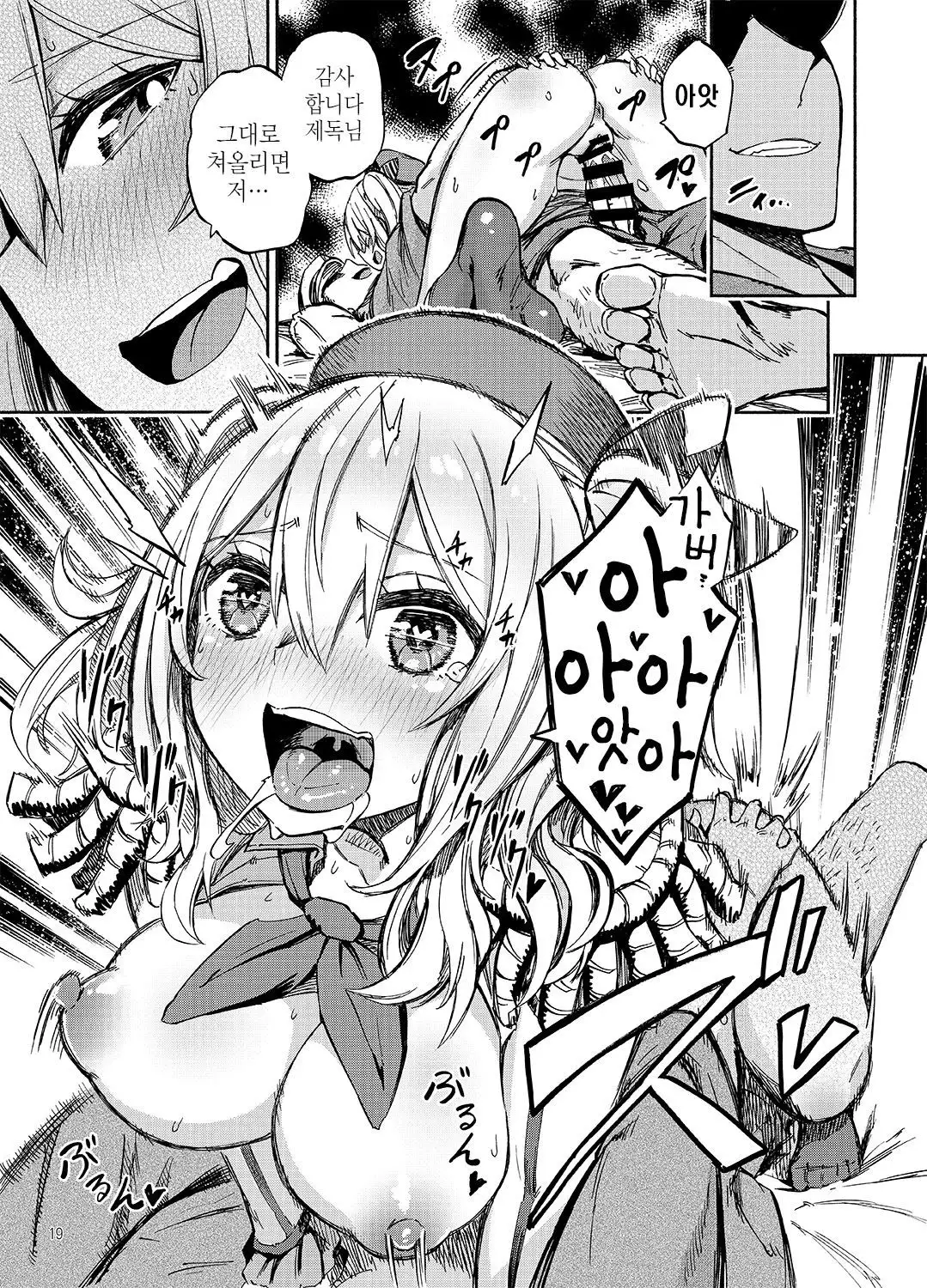 Ofuton Kashima | 이부자리 카시마