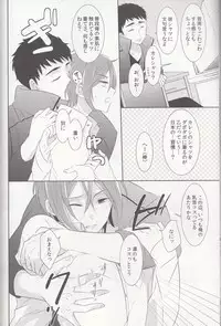 (Renai Jiyuugata! entry6) [Vanilla Glitter (Y.madoka)] mocoRIN (Free!)