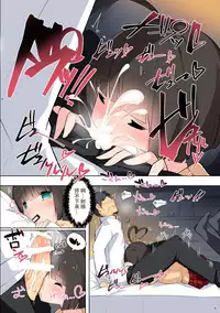 [Oshisyo-san (Shisyo)] CONTRAST. [Chinese] [脸肿汉化组] [DL版]