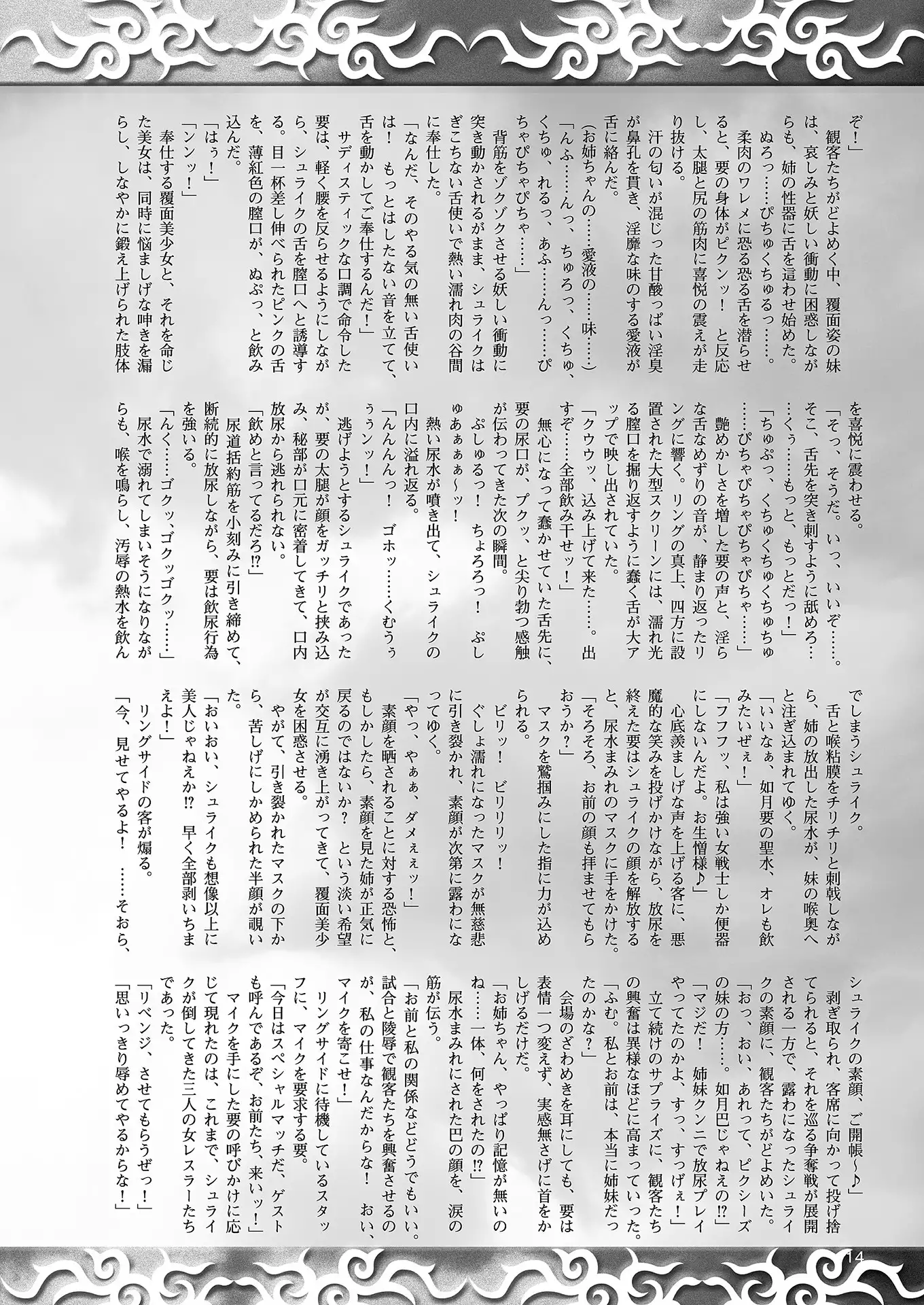 2D Dream Magazine 2018-06 Vol. 100 Tokubetsu Furoku