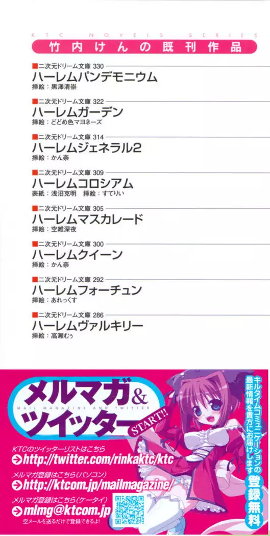 エロくてニューゲーム!