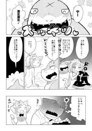 コミックマーケット91KEMOBITCH! 3