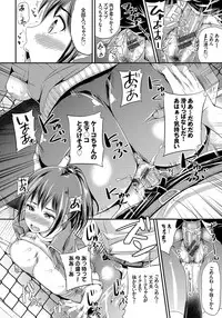 [Sugar Milk] Mesuochi Otome [Digital]