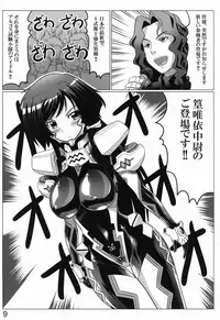 (C82) [LEYMEI] 0-Shiki LOVE (Muv-Luv Alternative: Total Eclipse)