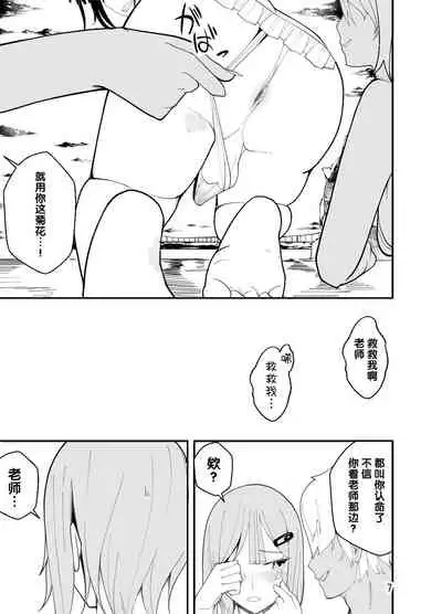 [Kiba o Muku (Baa)] Mizugi de Josou!? Sensei Ijiri!! [Chinese] [管少女汉化] [Digital]