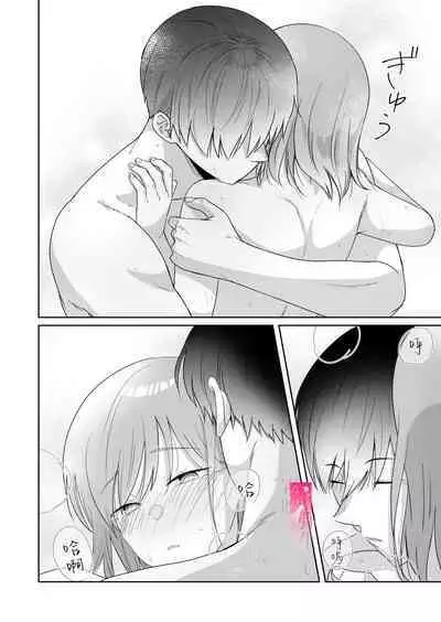 toshishita nokuseni namaiki da! !|明明是年下，卻那麼狂妄自大！！