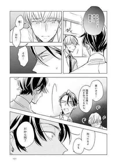 Strawberry na Days 2