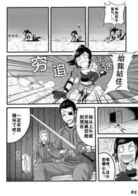 [集成館（国漫-纳米核心）]进击的冰糖心-中国语（201906号）