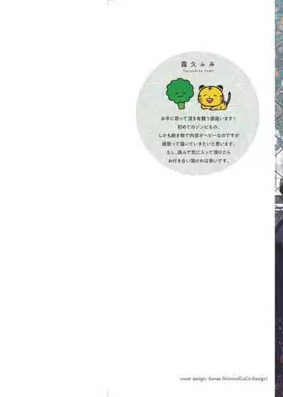 UNDEAD | 活死人 Ch. 1-3