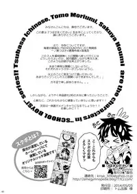 (Shota Scratch SP2) [gymno (Kiriya)] Tsubasa o Kudasai