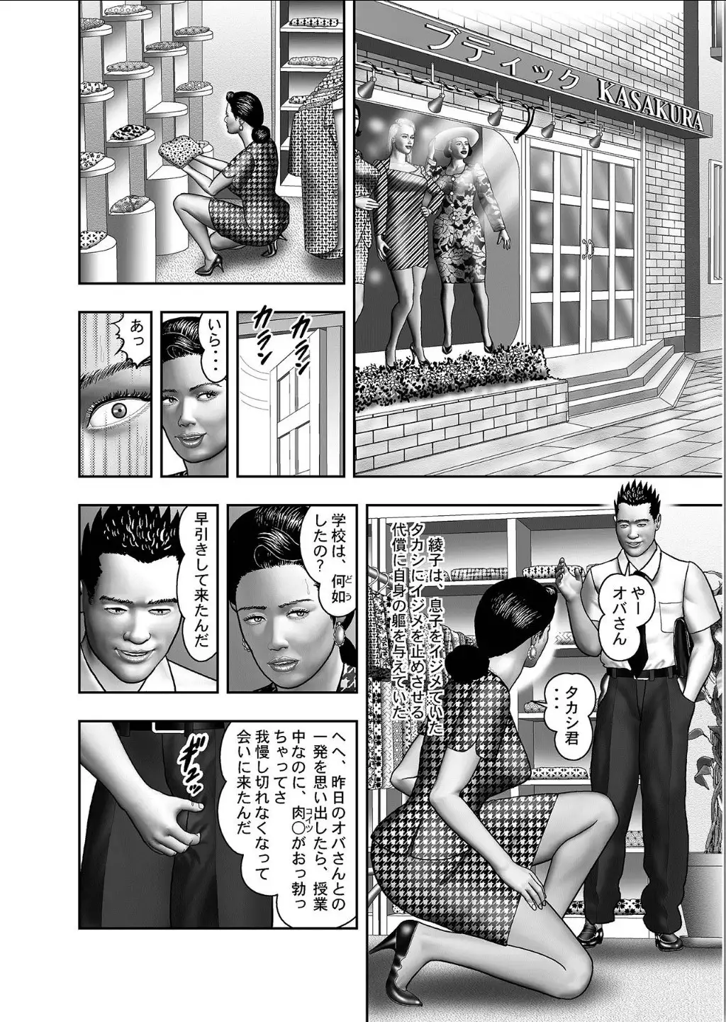 Haha no Himitsu | Secret of Mother Ch. 1-39