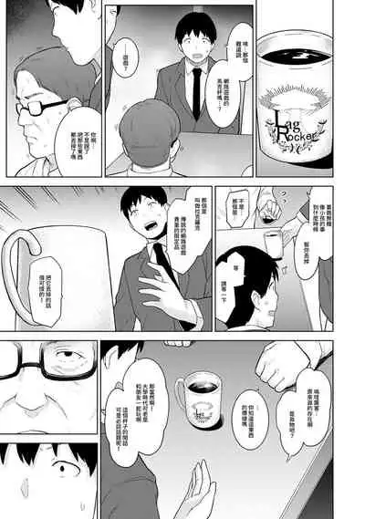 Erohon o Sutetara Konoko ga Tsurechatta!? Ch. 7-24