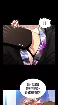 [KKUN &INSANE] Love Parameter 恋爱辅助器 86~101 [Chinese]中文