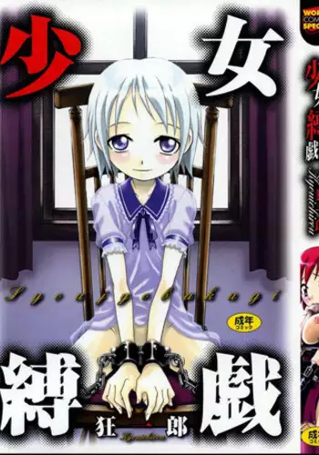 [Kyouichirou] Shoujo Bakugi