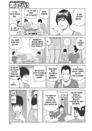 37-sai Hoshigarizuma | 37세 원하는 아내