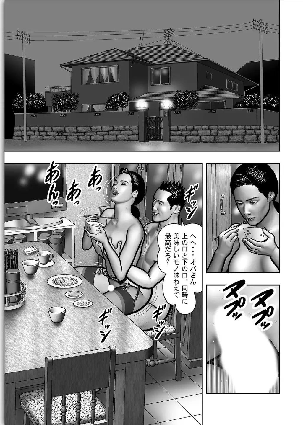 Haha no Himitsu | Secret of Mother Ch. 1-39