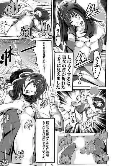 我的尸姬刘婕睿 My Corpse Princess Jerry Liu