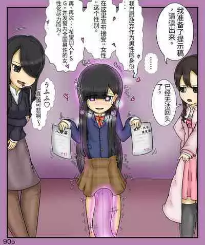 Girls world side FSG+第二部（机翻）