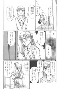 [Manno Rikyu] Kaoru Tsubomi ~Saigo no Shoujo Ijiri~