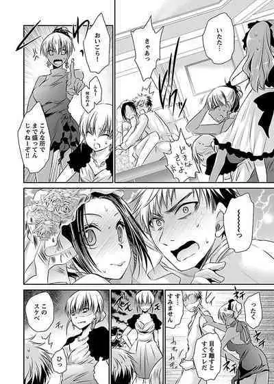 Shinjau Kurai no Kairaku o