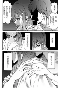 [Yumi Ichirou] Hito no Tsuma [Chinese] [酷鲨社区汉化组]