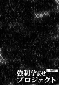 [Anthology] Cyberia Maniacs Kyousei Haramase Project Vol.3 [Digital]