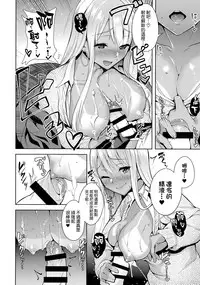 (C89) [Ink Complex (Tomohiro Kai)] 7SU2 (Tokyo 7th Sisters) [Chinese] [我尻故我在個人漢化]