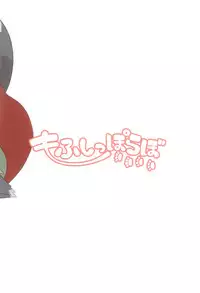 (C93) [Mofu Shippo Lab (Subaru.)] Wanko no Tadashii Shitsuke Kata (Touhou Project)