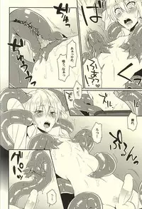 (Utsukushi Utsushi) [KH. (Yuki)] Hajimete no Shokushu Touban (Touken Ranbu)