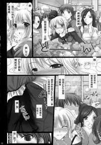 (SC33) [UDON-YA (Kizuki Aruchu, ZAN)] SWEETISH FELLOW (Fate/stay night) [Chinese] [322漢化]