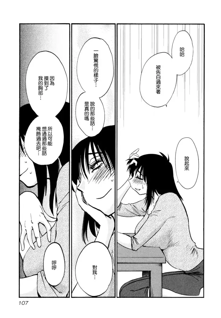 Rakujitsu no Panthos 1