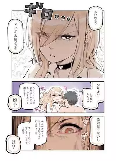 えっちな雰囲気出してない?